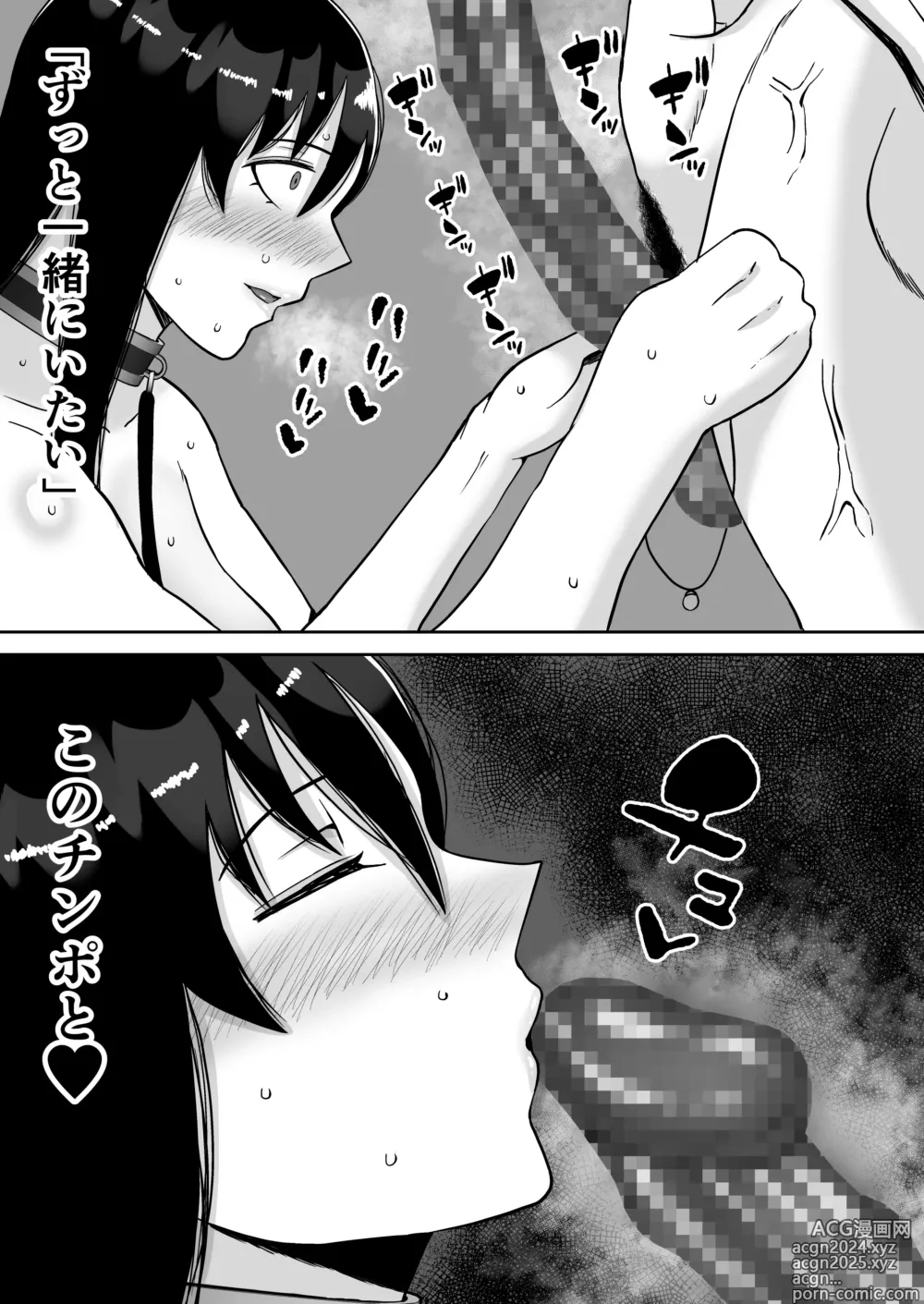 Page 56 of doujinshi Inran Uwaki Onna o Netotte Nikubenki ni shita Hanashi ~Ki no Tsuyoi Gouman Hitozuma Manabe Kyouko 3~