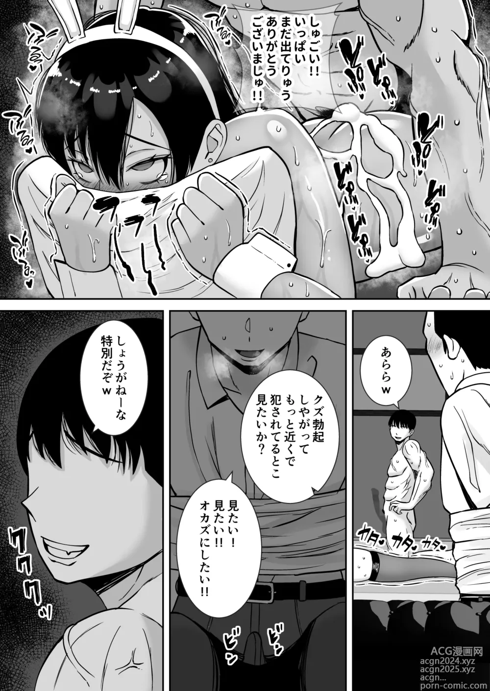 Page 68 of doujinshi Inran Uwaki Onna o Netotte Nikubenki ni shita Hanashi ~Ki no Tsuyoi Gouman Hitozuma Manabe Kyouko 3~