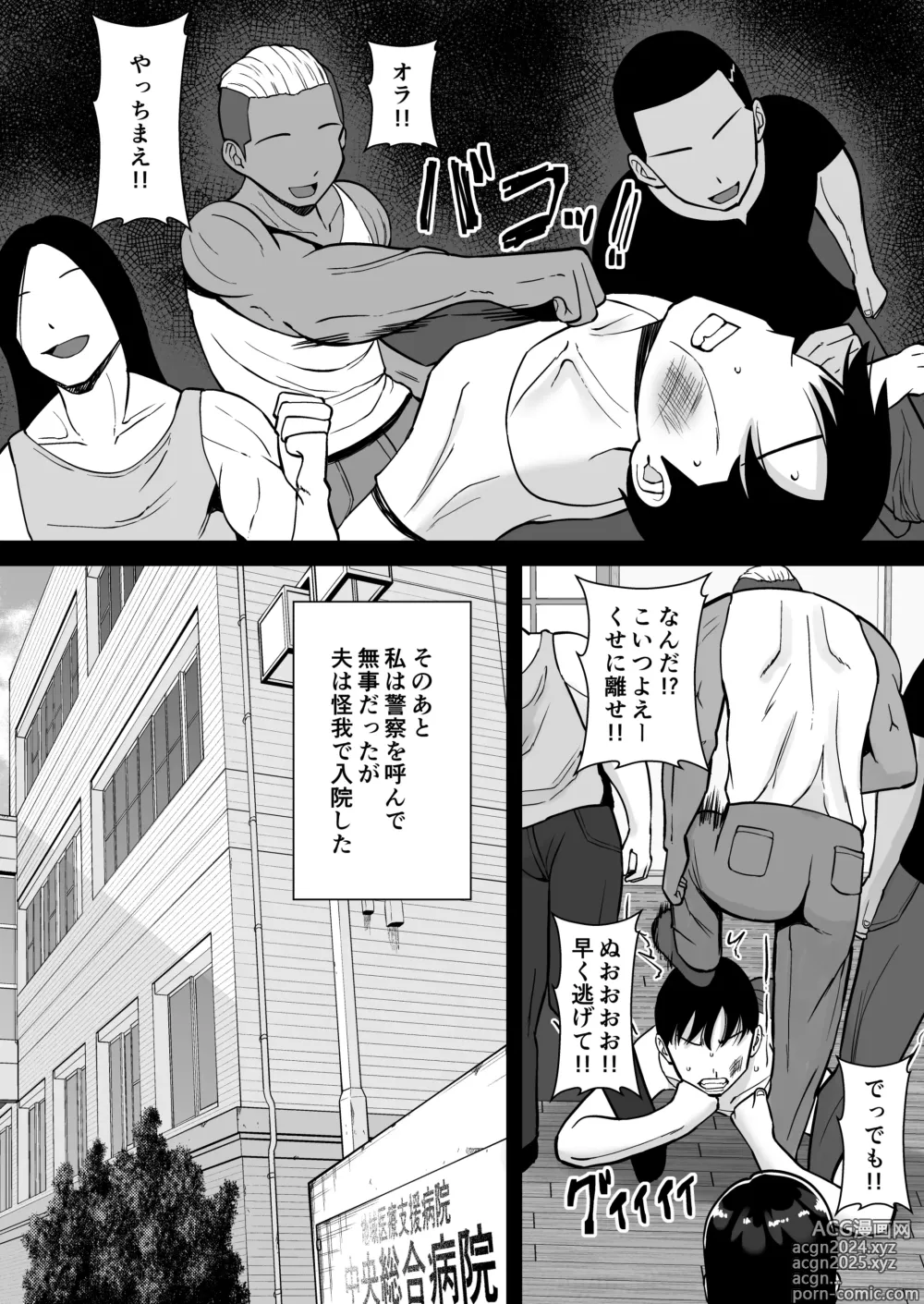 Page 9 of doujinshi Inran Uwaki Onna o Netotte Nikubenki ni shita Hanashi ~Ki no Tsuyoi Gouman Hitozuma Manabe Kyouko 3~