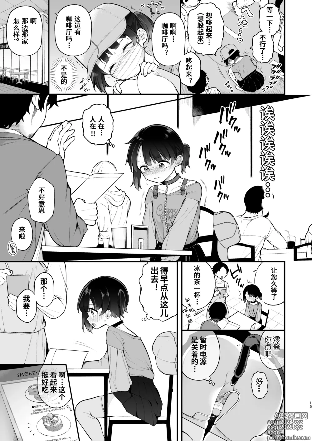 Page 18 of doujinshi 我推的偶像是露出狂这件事。秋叶原约会篇