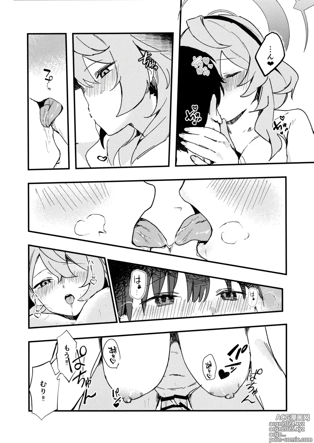 Page 16 of doujinshi Tonikaku Sensei no Sei Nandesu!