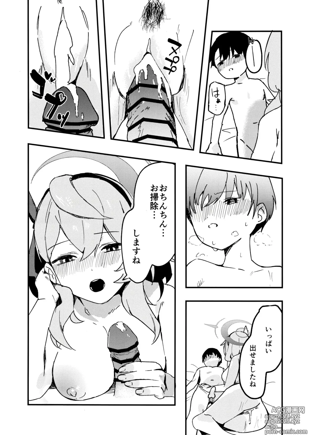 Page 18 of doujinshi Tonikaku Sensei no Sei Nandesu!