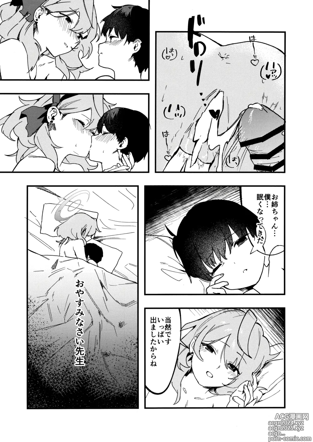 Page 25 of doujinshi Tonikaku Sensei no Sei Nandesu!