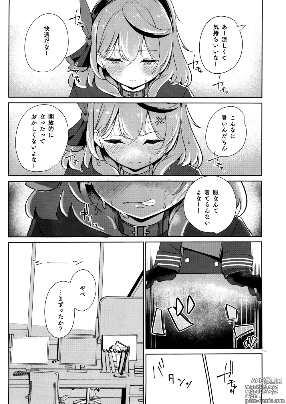 Page 6 of doujinshi Ako to Natsuzora, Escape