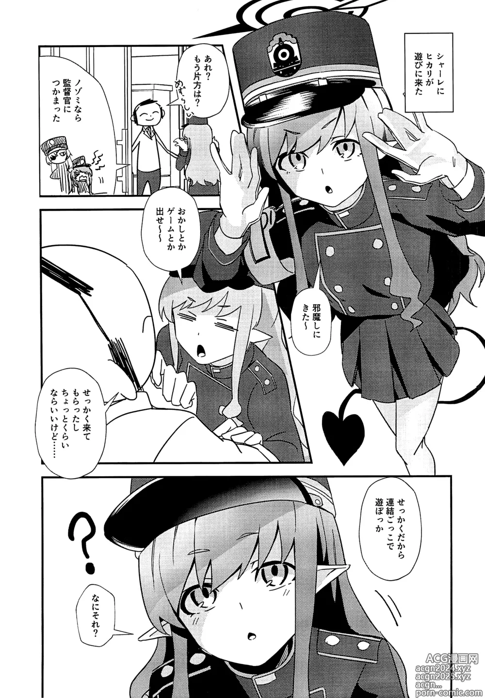 Page 3 of doujinshi Hikari de Shuppori