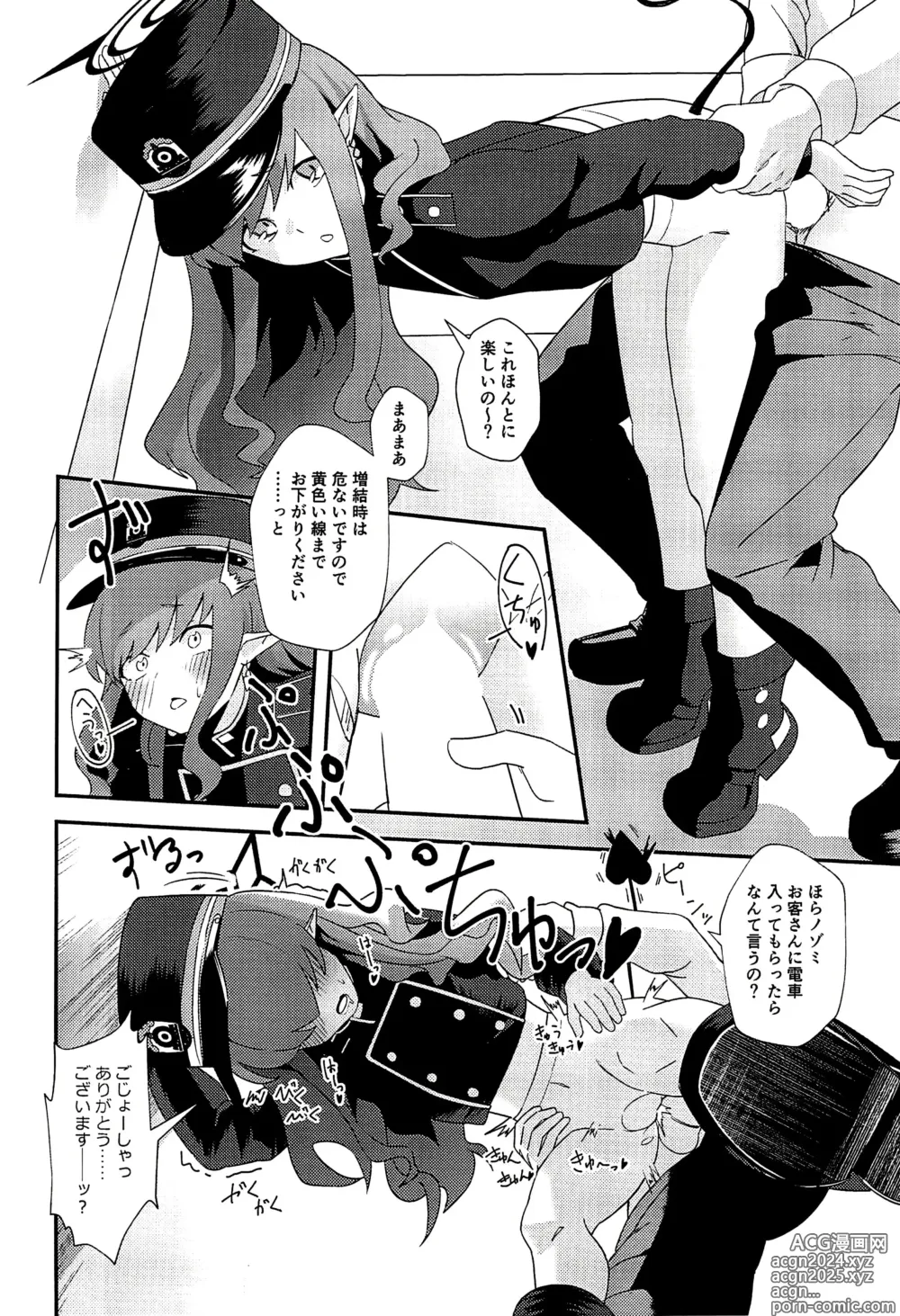 Page 4 of doujinshi Hikari de Shuppori