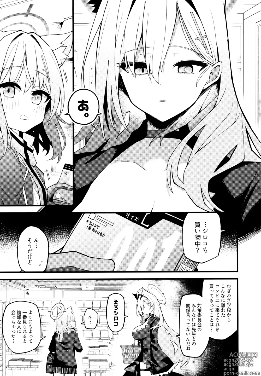 Page 2 of doujinshi Miren ga Aru to Sureba