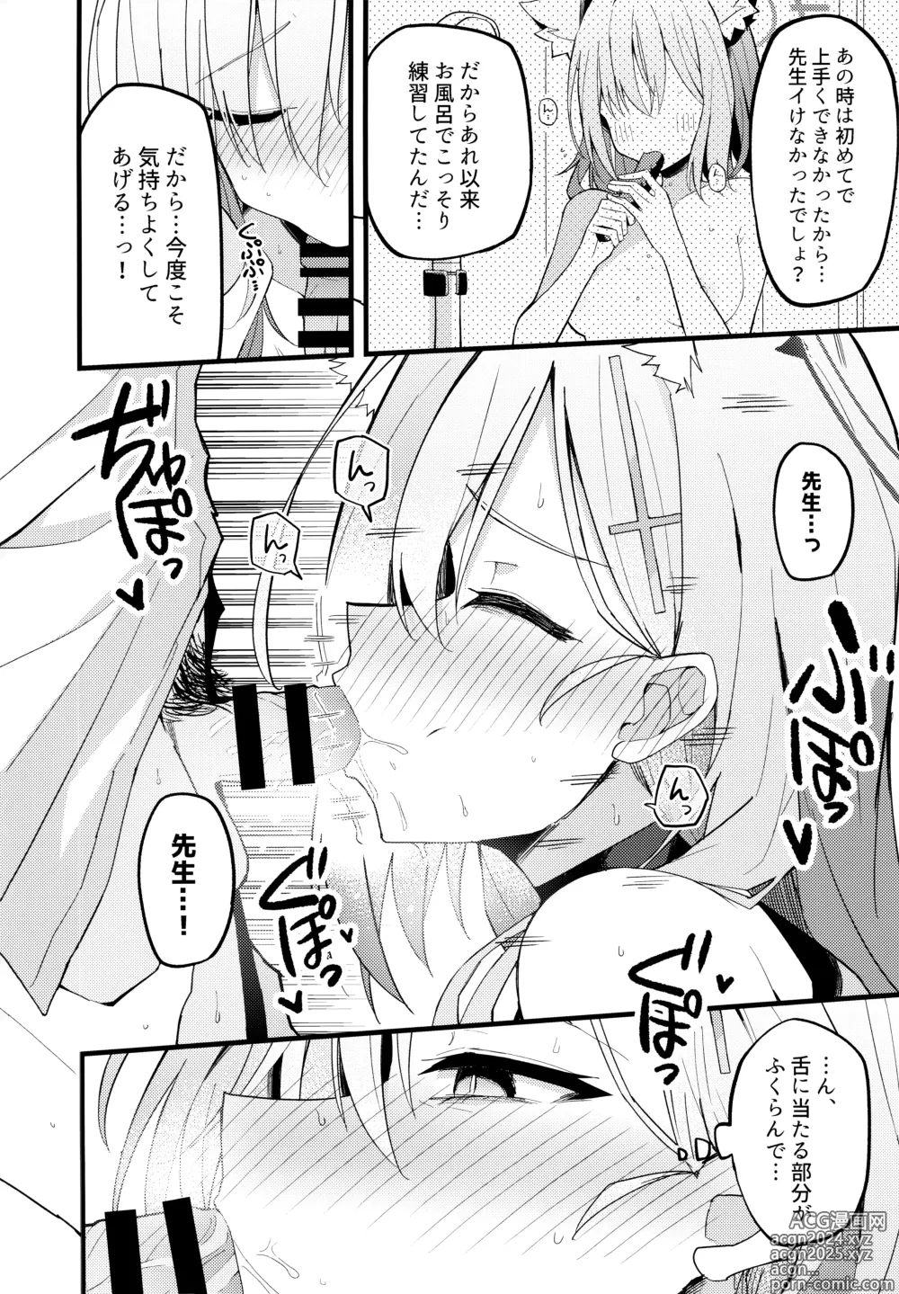 Page 11 of doujinshi Miren ga Aru to Sureba