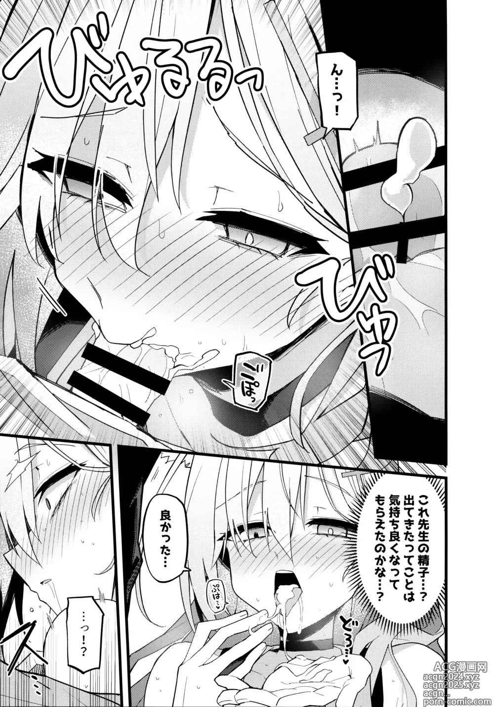 Page 12 of doujinshi Miren ga Aru to Sureba