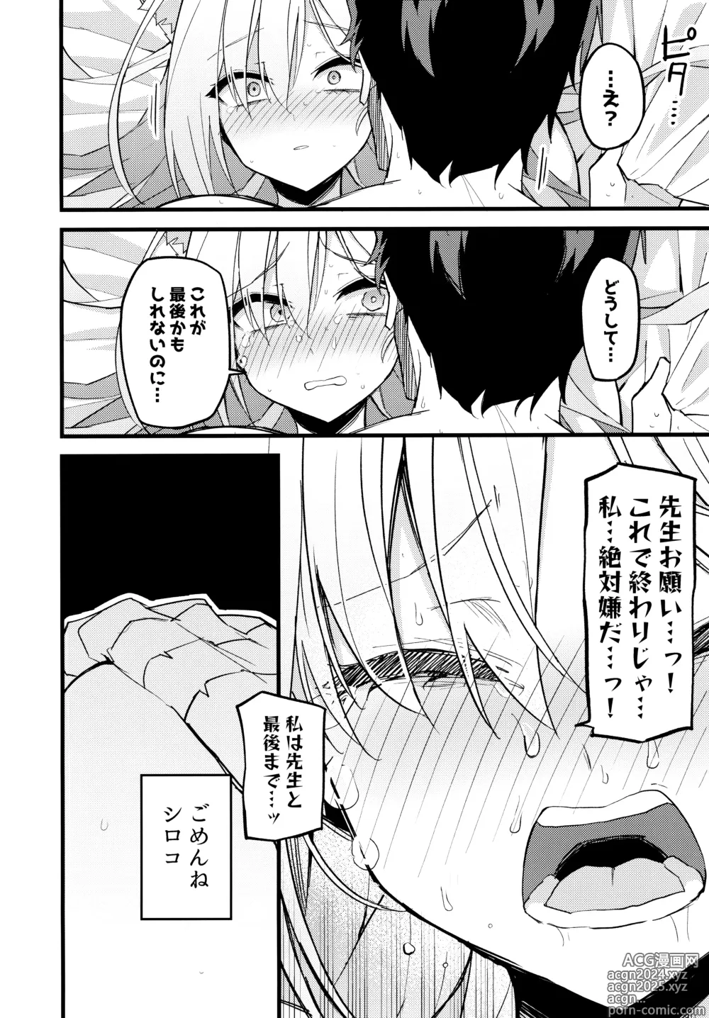 Page 19 of doujinshi Miren ga Aru to Sureba