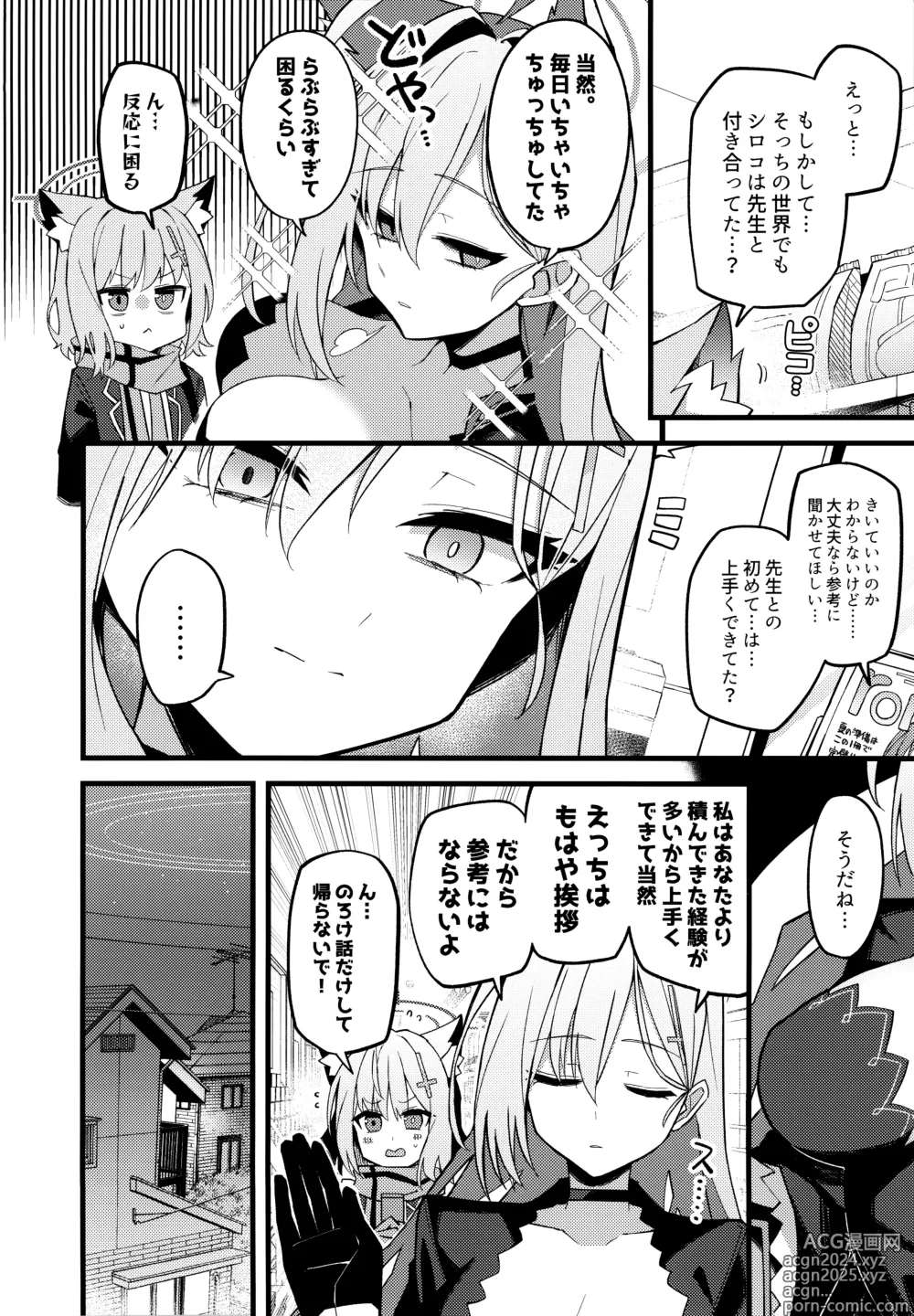 Page 3 of doujinshi Miren ga Aru to Sureba