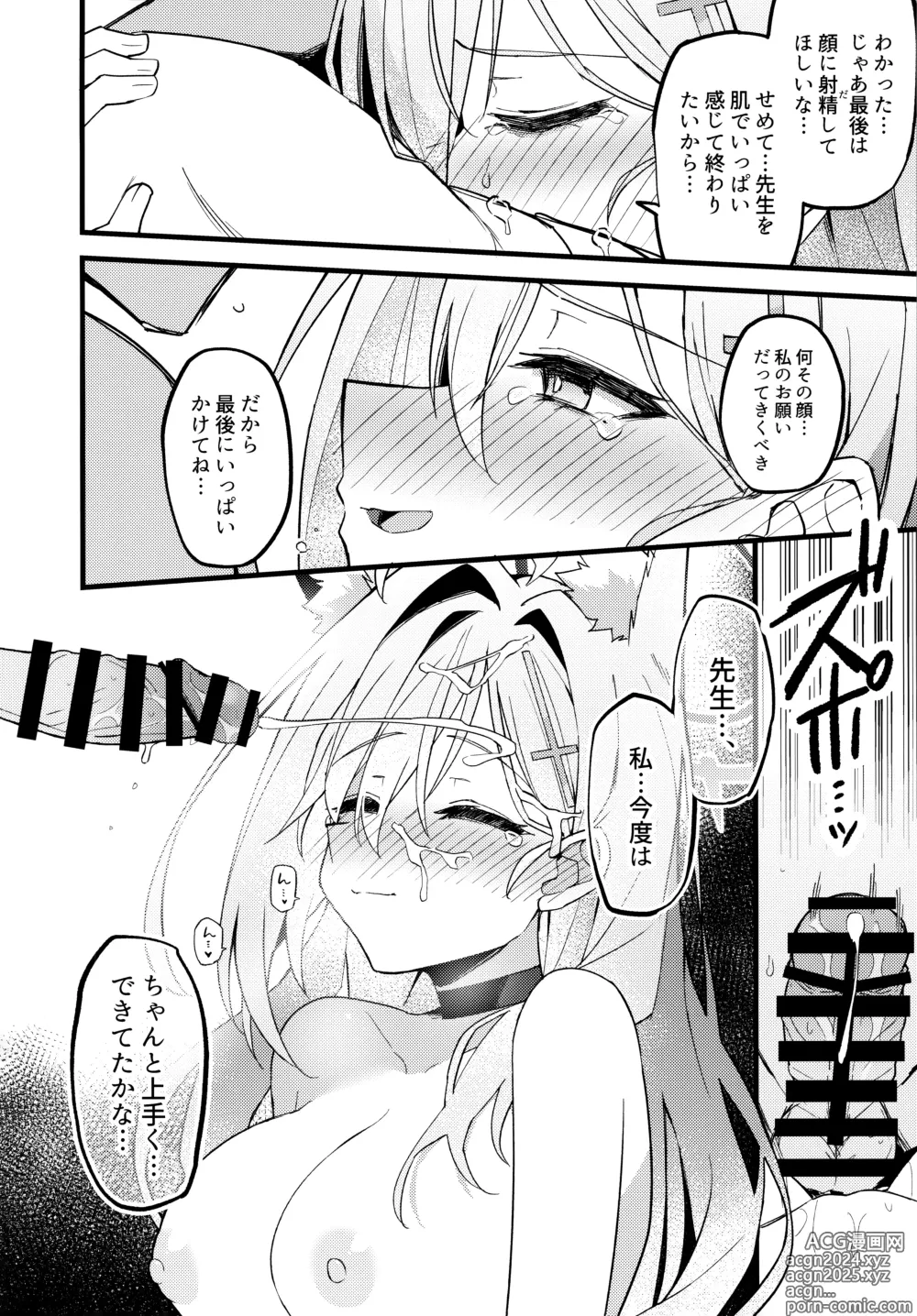 Page 21 of doujinshi Miren ga Aru to Sureba