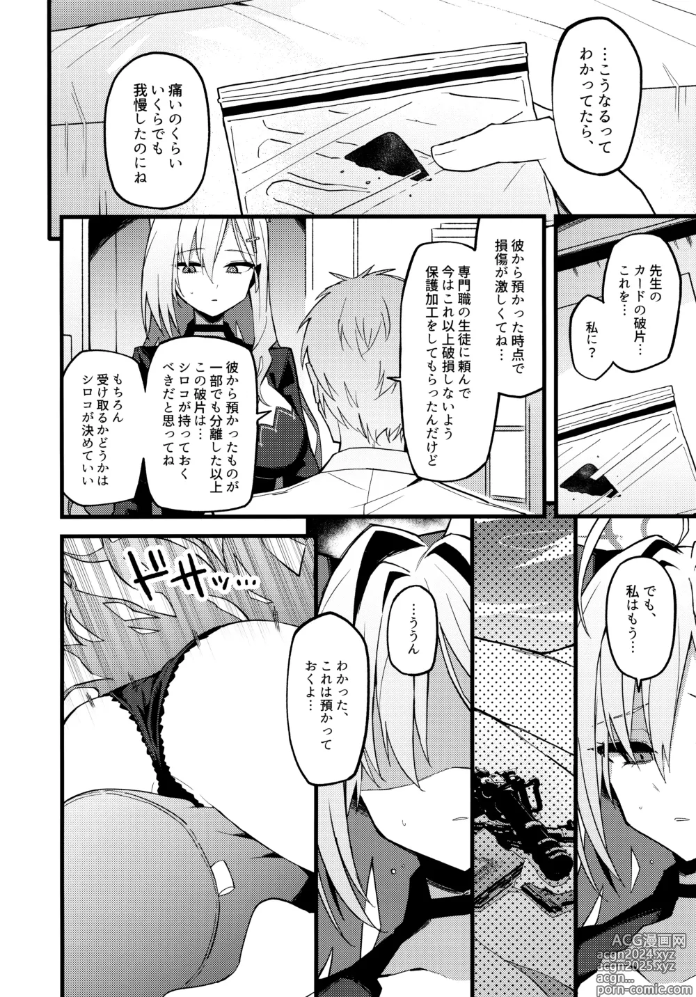 Page 5 of doujinshi Miren ga Aru to Sureba