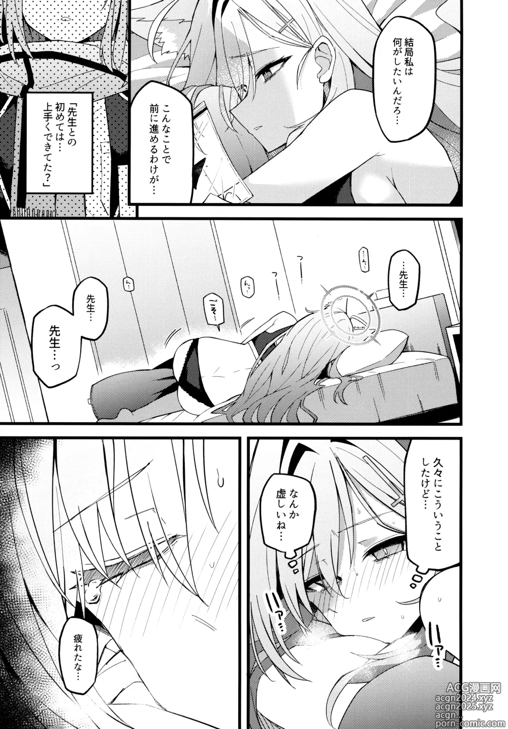 Page 6 of doujinshi Miren ga Aru to Sureba