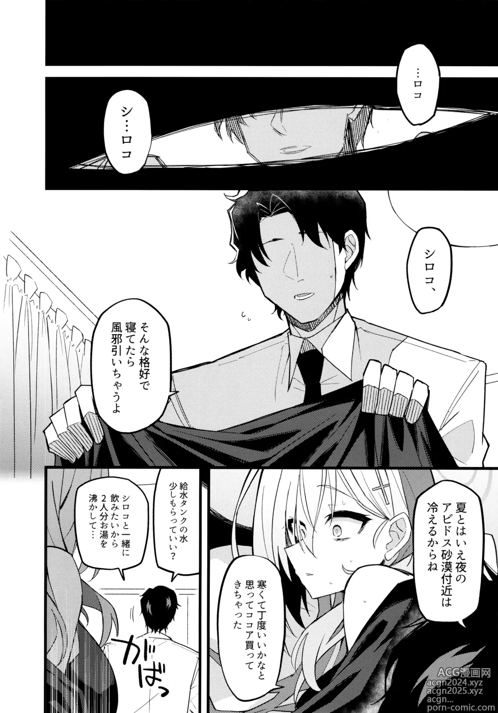 Page 7 of doujinshi Miren ga Aru to Sureba