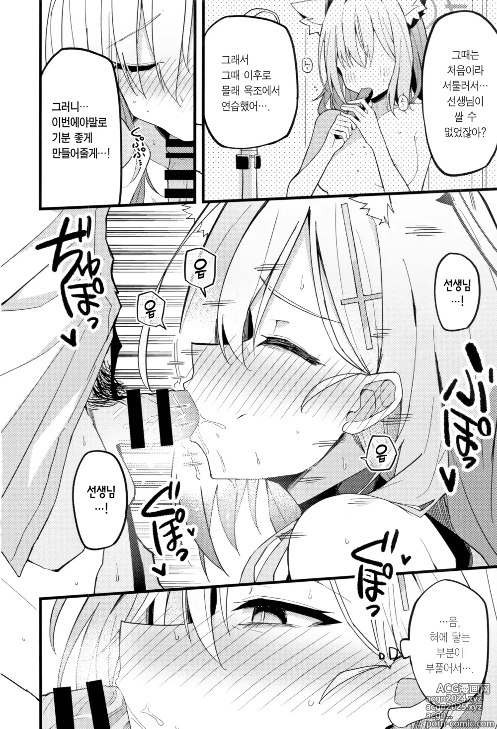 Page 11 of doujinshi 미련이 있다면