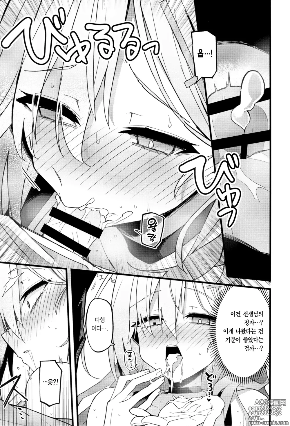 Page 12 of doujinshi 미련이 있다면