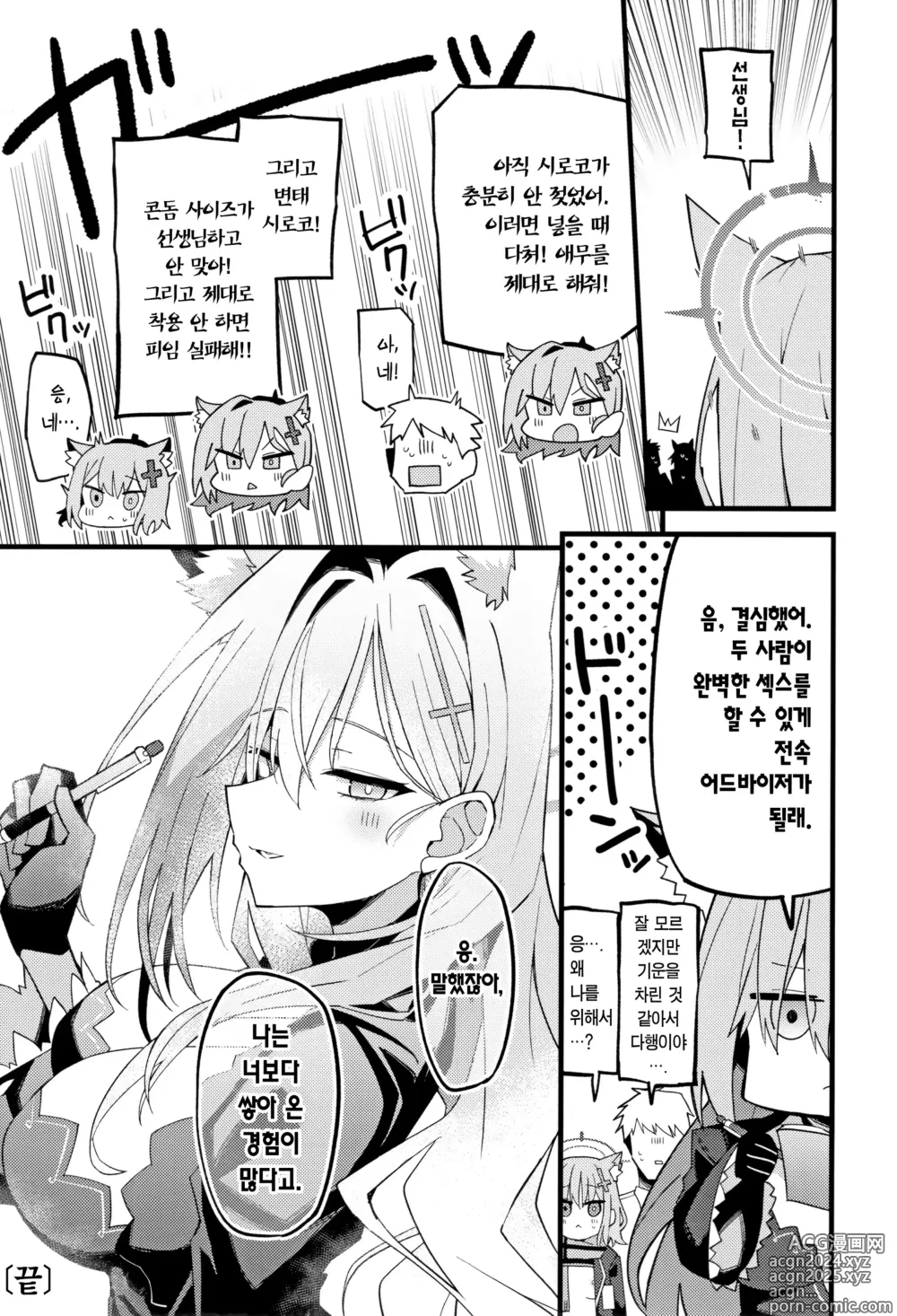 Page 24 of doujinshi 미련이 있다면