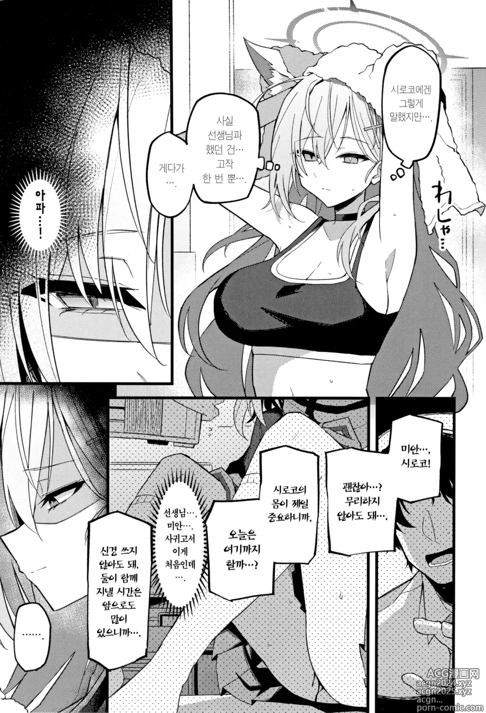 Page 4 of doujinshi 미련이 있다면