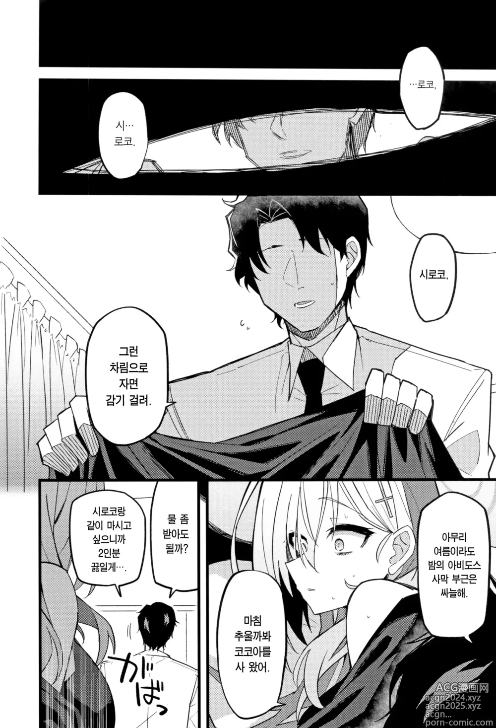 Page 7 of doujinshi 미련이 있다면