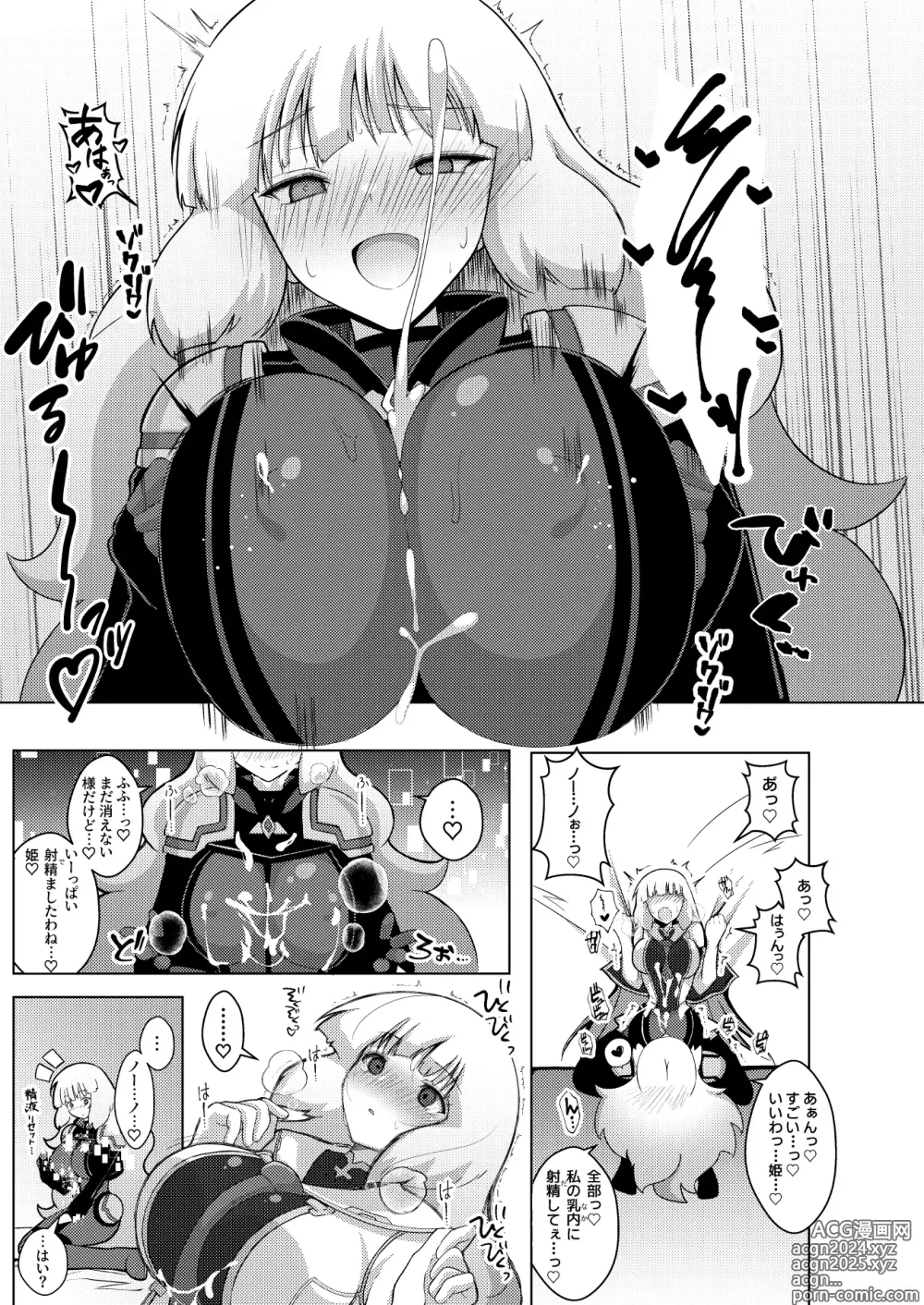 Page 11 of doujinshi EXTRA FULL TANGENCY Nono to Futanari Sthesia ga Ecchi Suru Hon