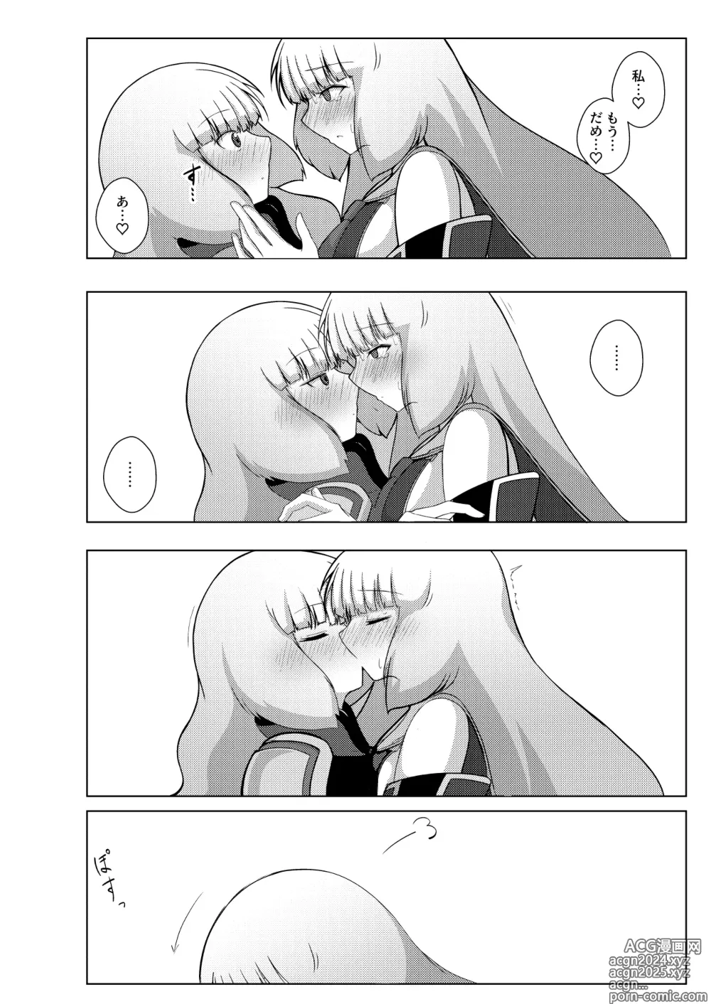 Page 12 of doujinshi EXTRA FULL TANGENCY Nono to Futanari Sthesia ga Ecchi Suru Hon