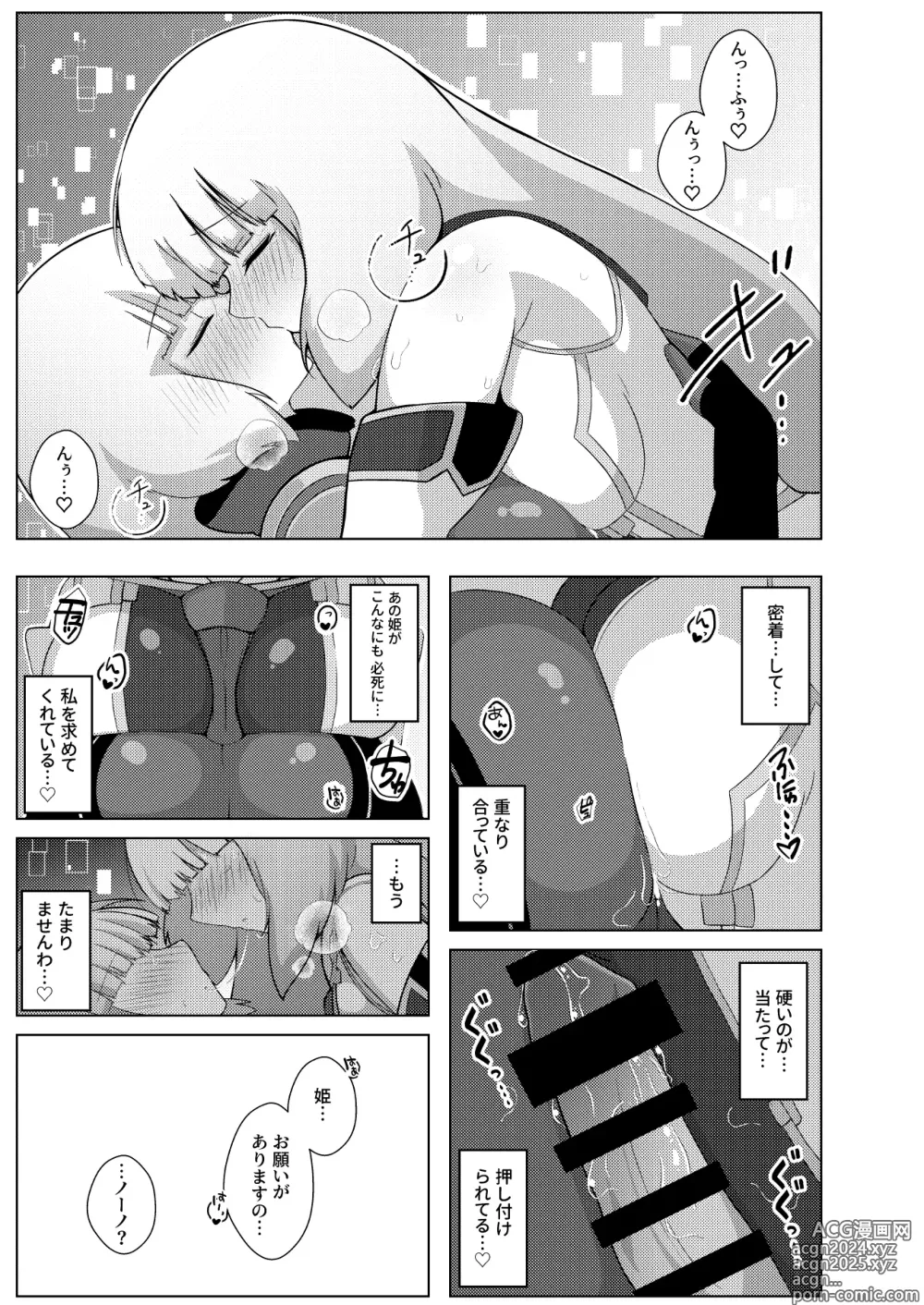 Page 13 of doujinshi EXTRA FULL TANGENCY Nono to Futanari Sthesia ga Ecchi Suru Hon