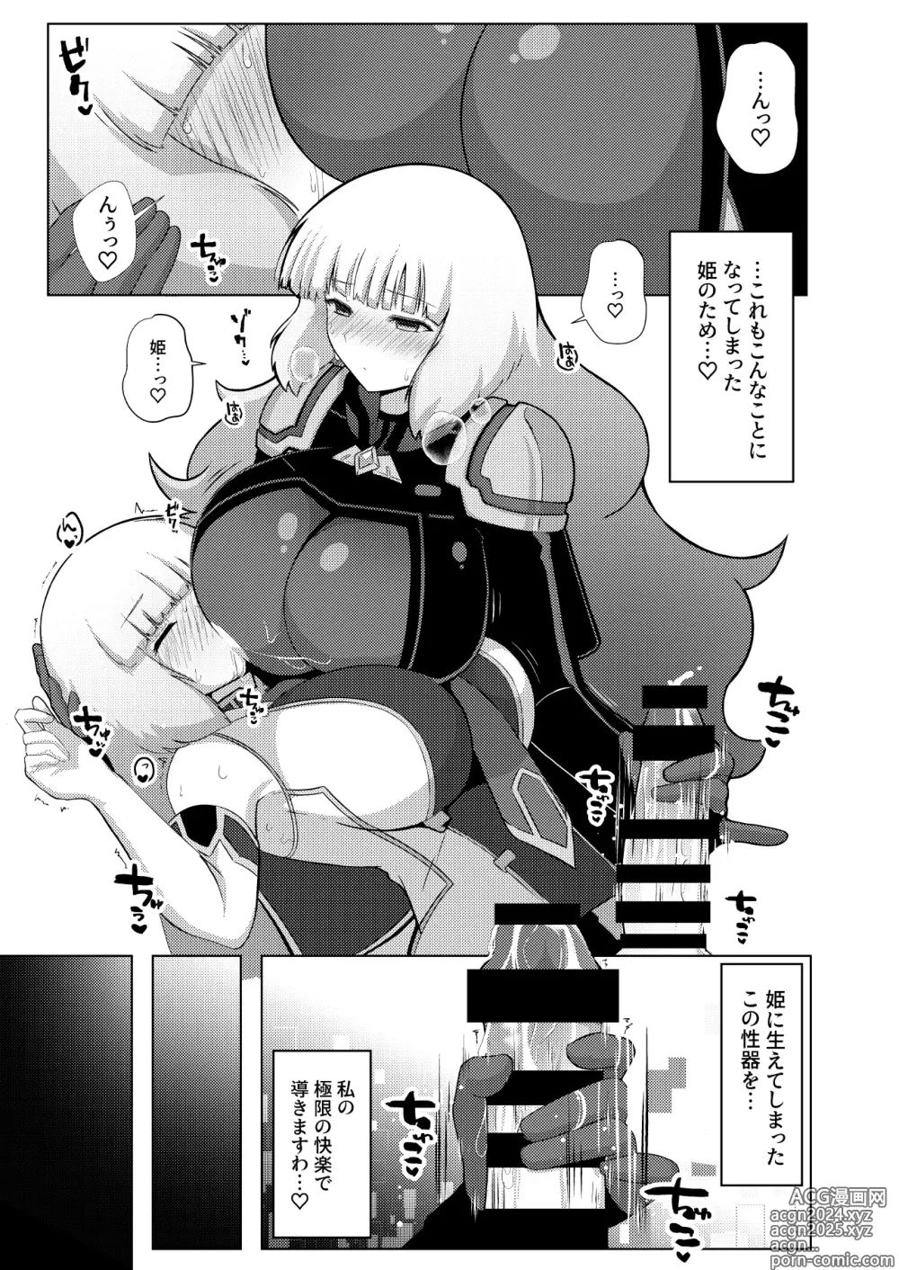 Page 3 of doujinshi EXTRA FULL TANGENCY Nono to Futanari Sthesia ga Ecchi Suru Hon