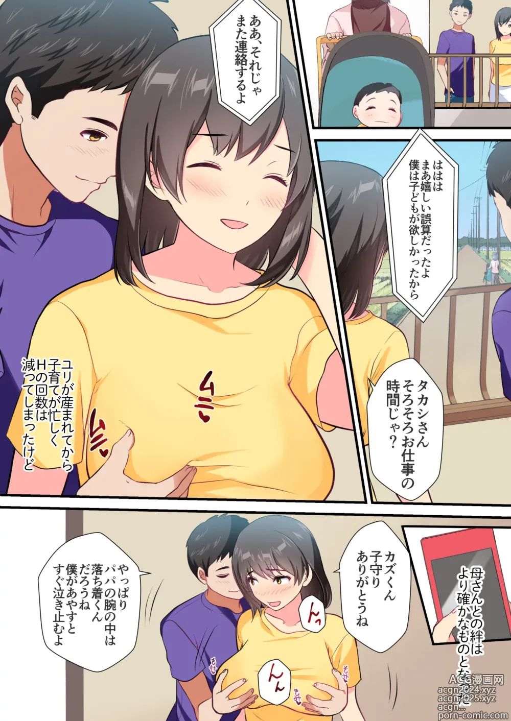 Page 101 of doujinshi Boshi Kanin -Hahaoya o Gifu o Netoru Hanashi-