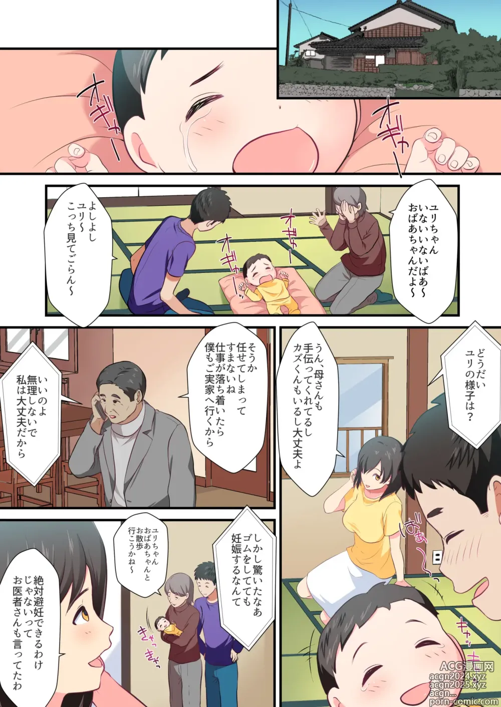 Page 47 of doujinshi Boshi Kanin -Hahaoya o Gifu o Netoru Hanashi-