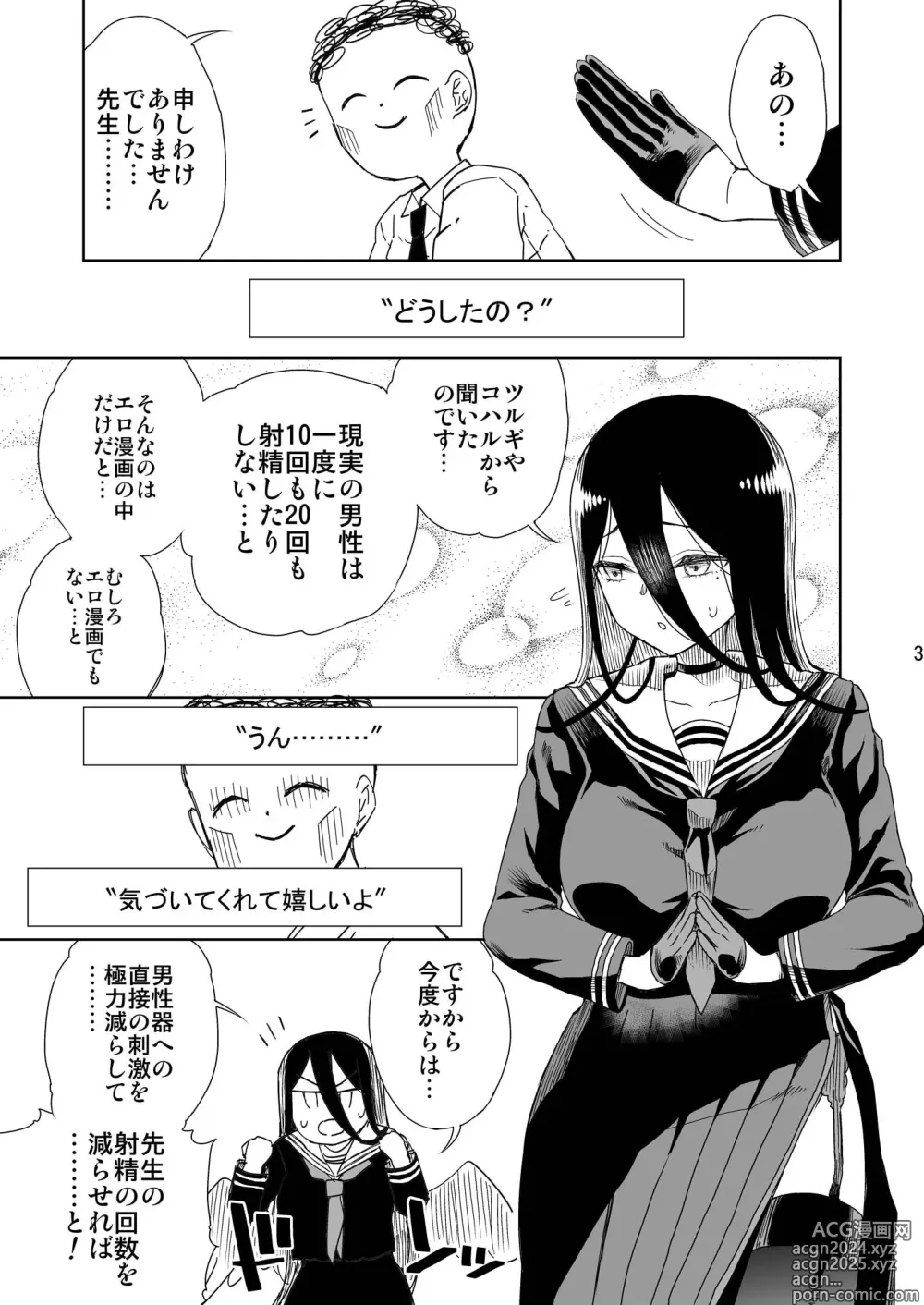 Page 4 of doujinshi 179