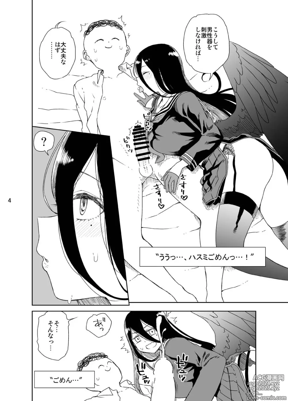 Page 5 of doujinshi 179