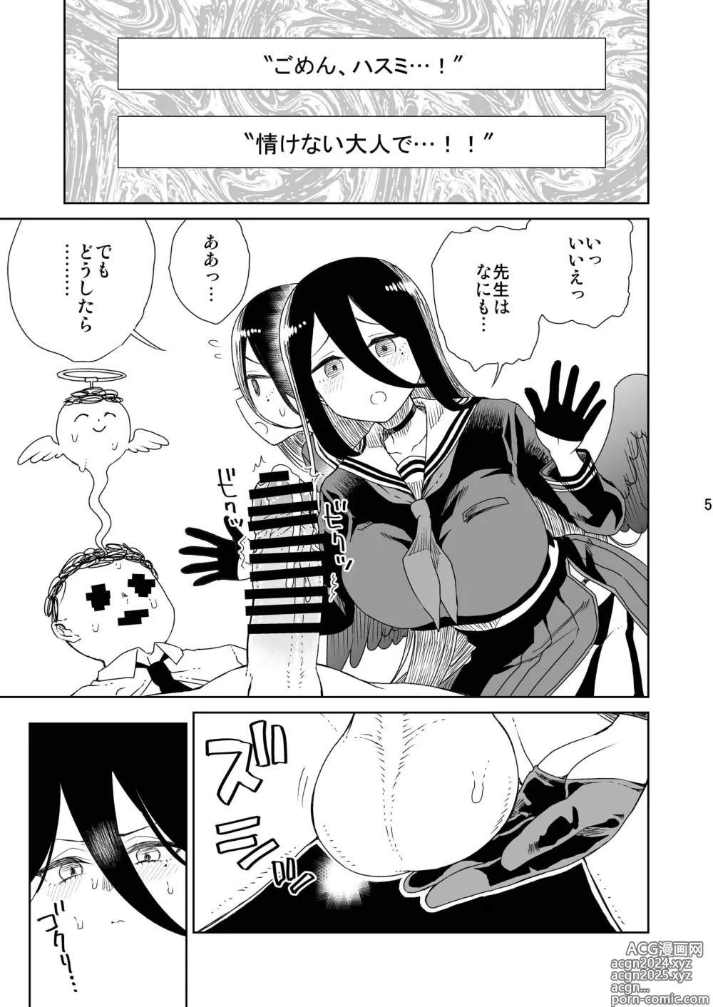 Page 6 of doujinshi 179