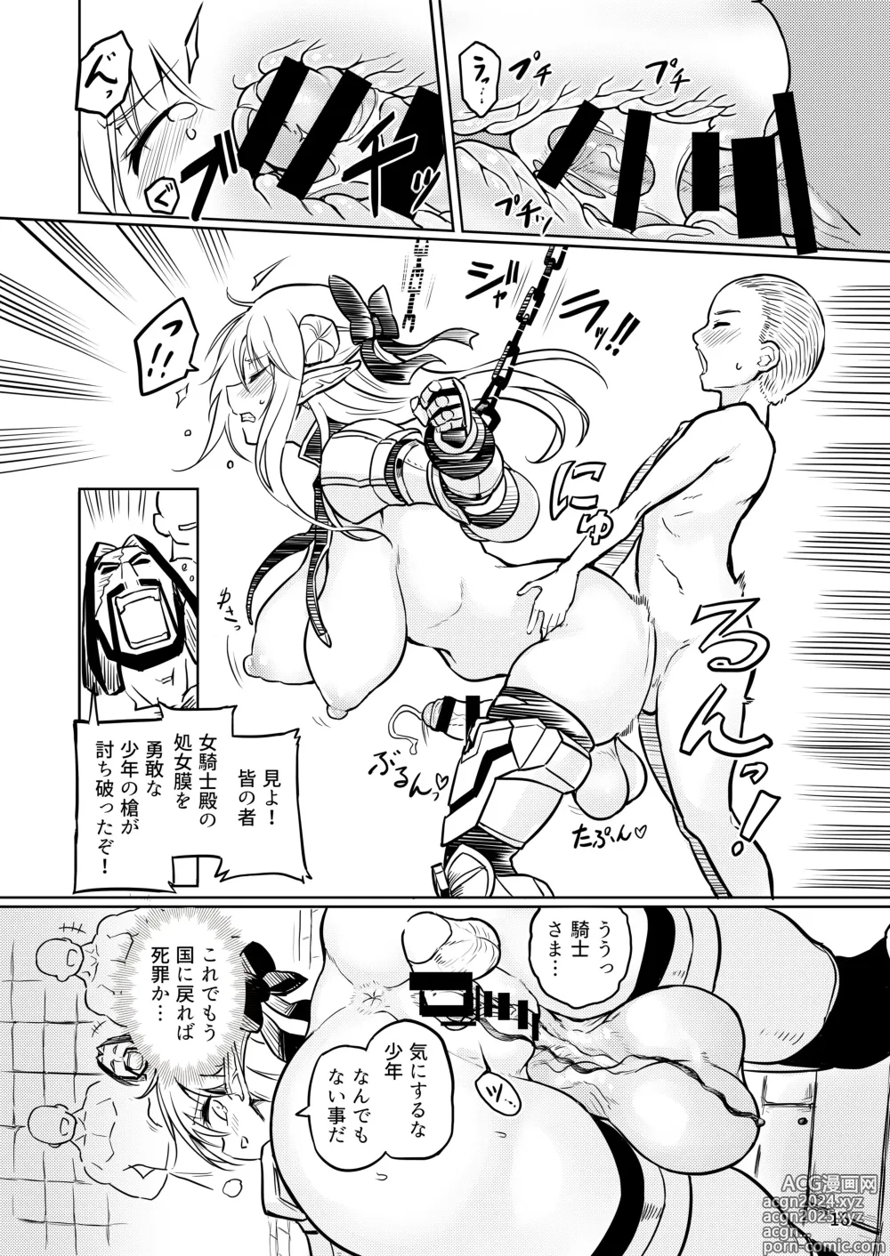 Page 16 of doujinshi Futanari Elf Onna Kishi Verina Ryojoku Sakusei Kangoku