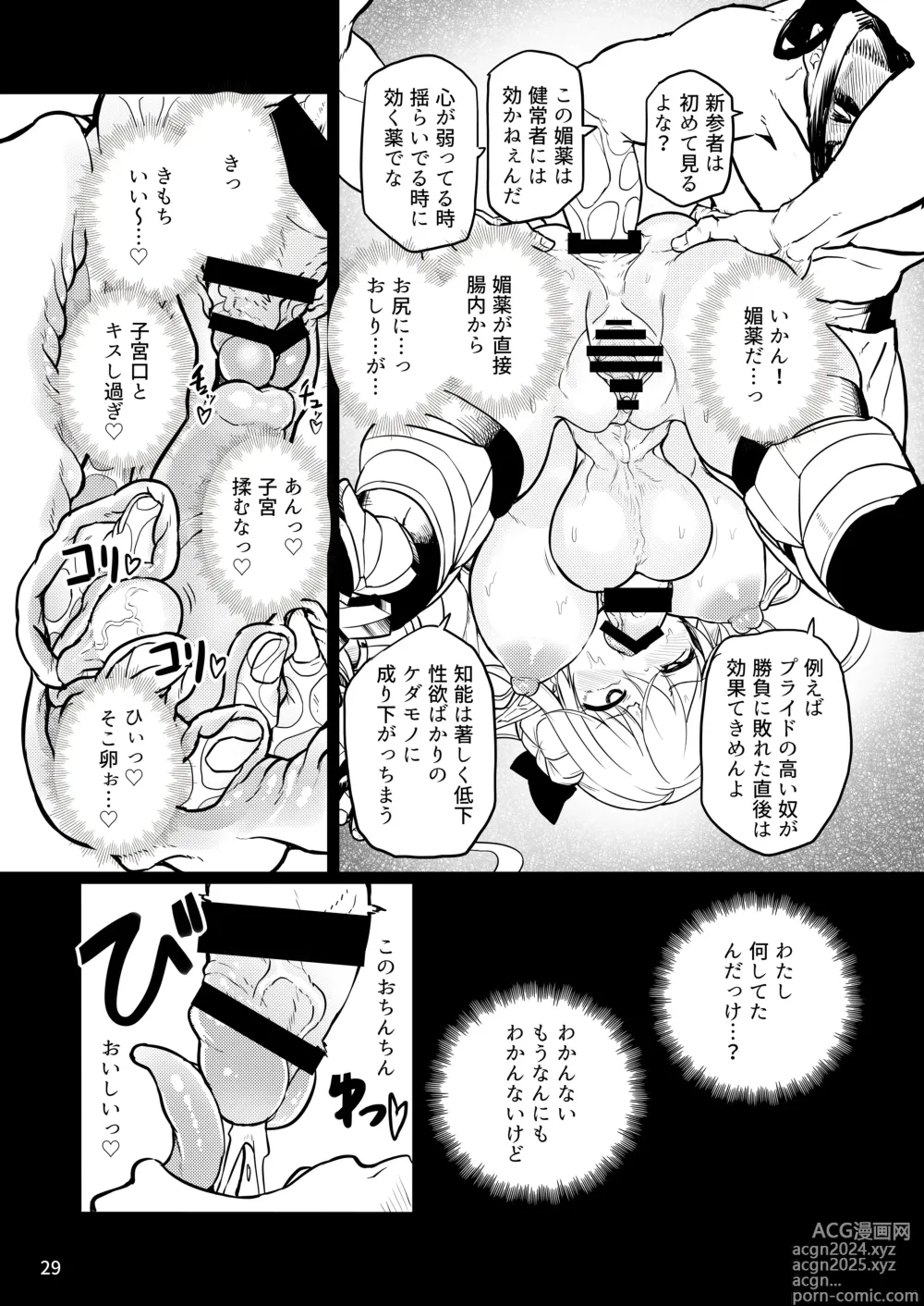 Page 29 of doujinshi Futanari Elf Onna Kishi Verina Ryojoku Sakusei Kangoku