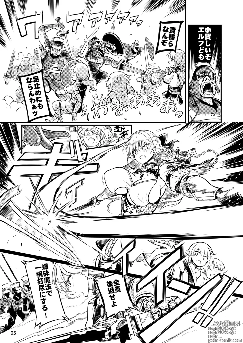 Page 5 of doujinshi Futanari Elf Onna Kishi Verina Ryojoku Sakusei Kangoku