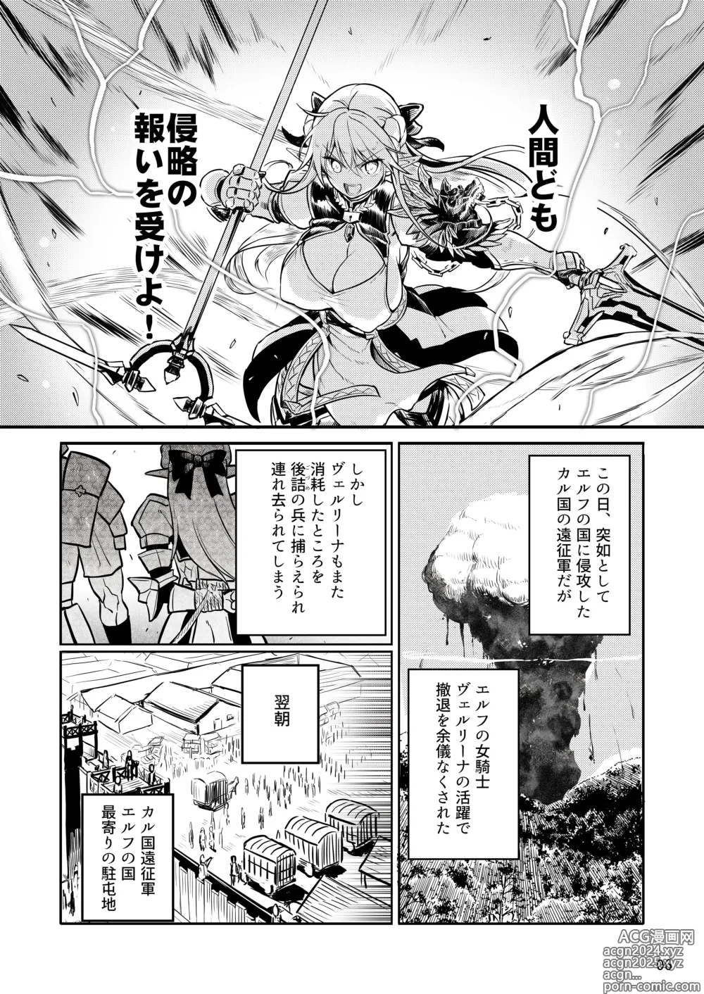 Page 6 of doujinshi Futanari Elf Onna Kishi Verina Ryojoku Sakusei Kangoku