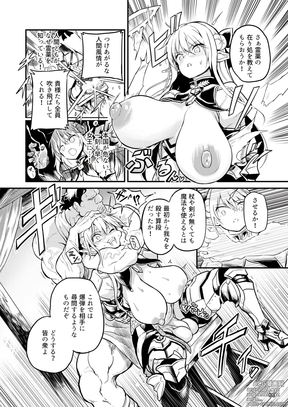 Page 8 of doujinshi Futanari Elf Onna Kishi Verina Ryojoku Sakusei Kangoku