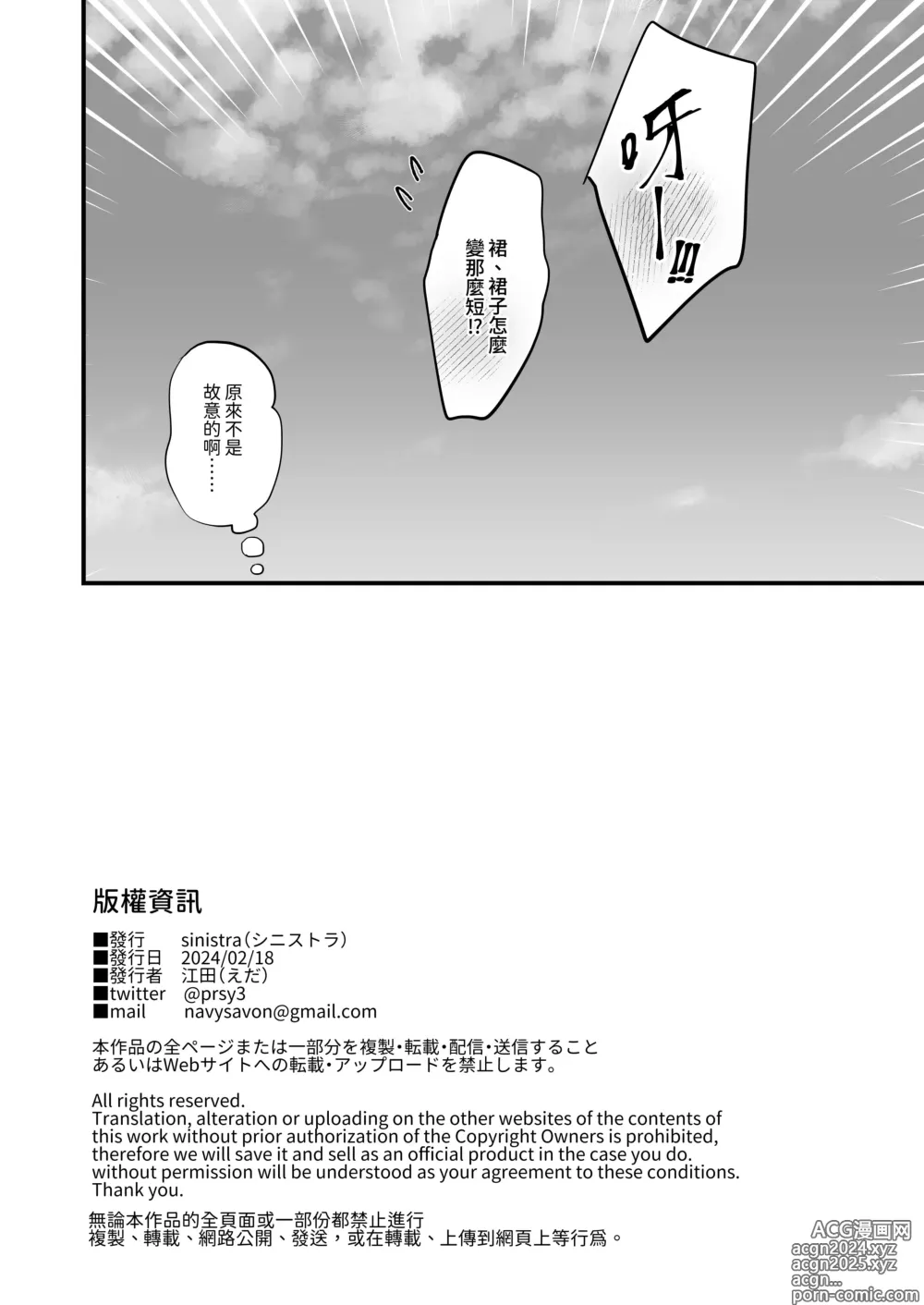 Page 49 of doujinshi 催眠娘と天然ママ