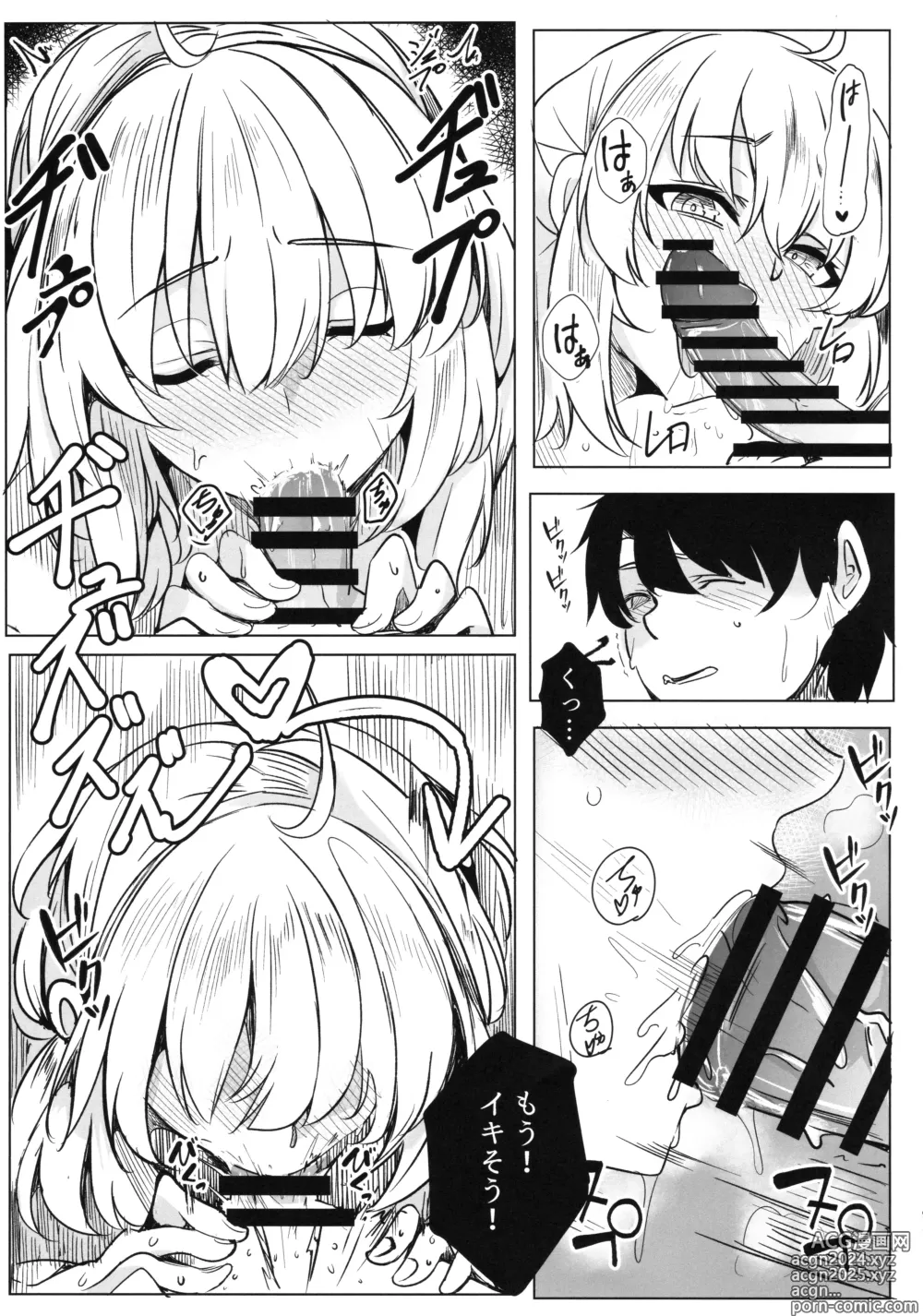 Page 18 of doujinshi Okita-san to Icha Love Seikatsu