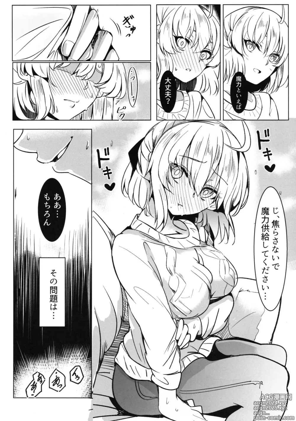 Page 5 of doujinshi Okita-san to Icha Love Seikatsu