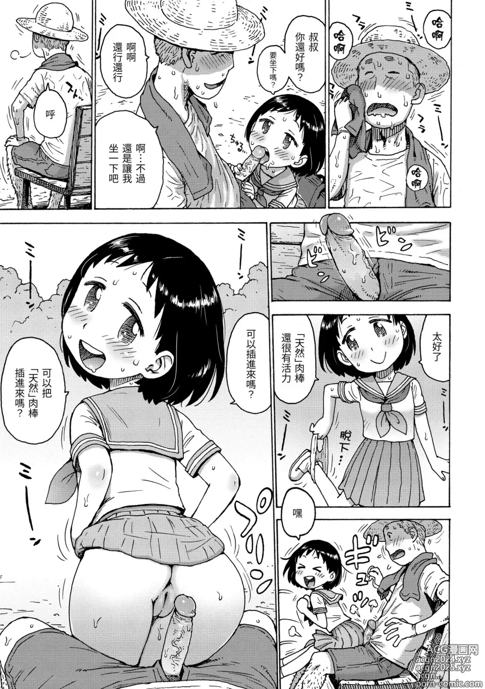 Page 109 of manga 裸空間世界的日常 (decensored)