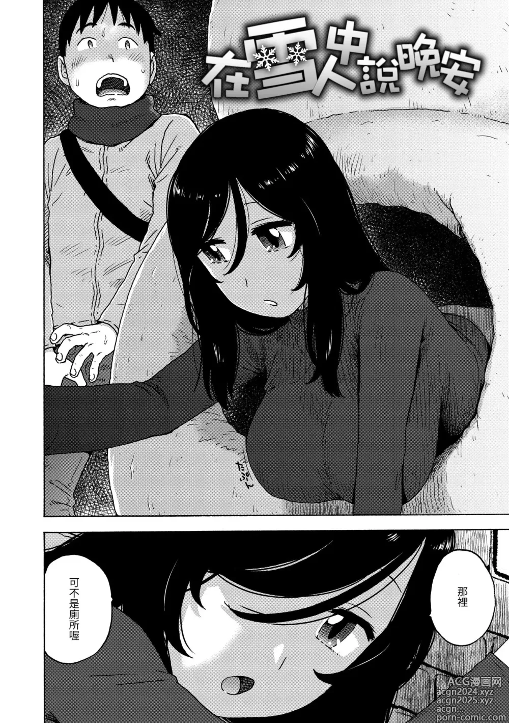 Page 116 of manga 裸空間世界的日常 (decensored)