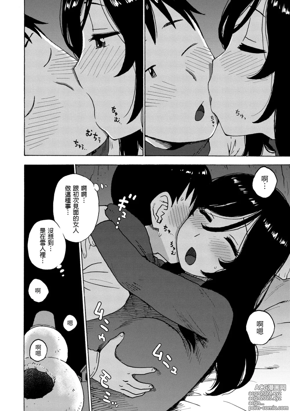 Page 122 of manga 裸空間世界的日常 (decensored)