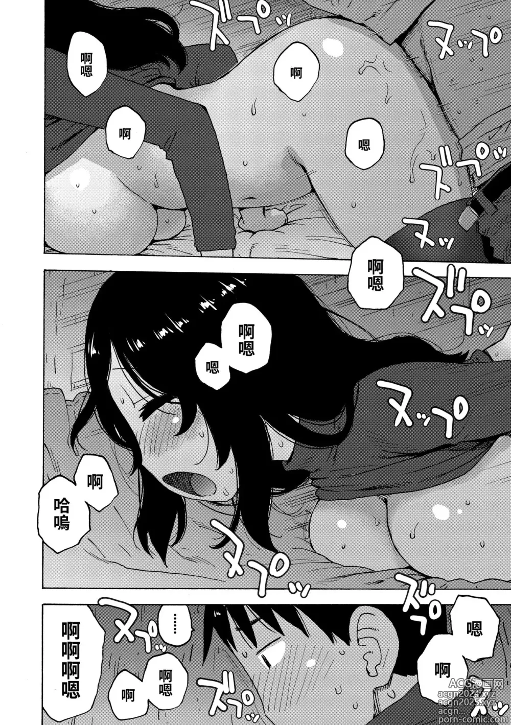 Page 126 of manga 裸空間世界的日常 (decensored)