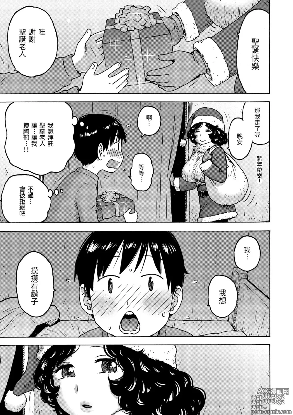 Page 135 of manga 裸空間世界的日常 (decensored)