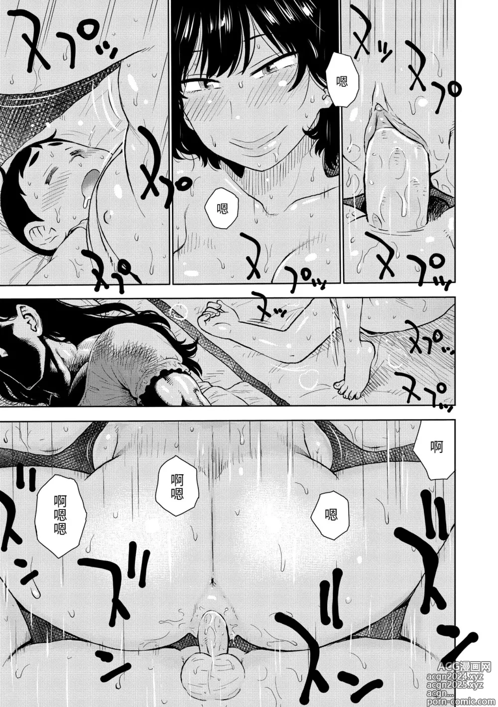 Page 171 of manga 裸空間世界的日常 (decensored)