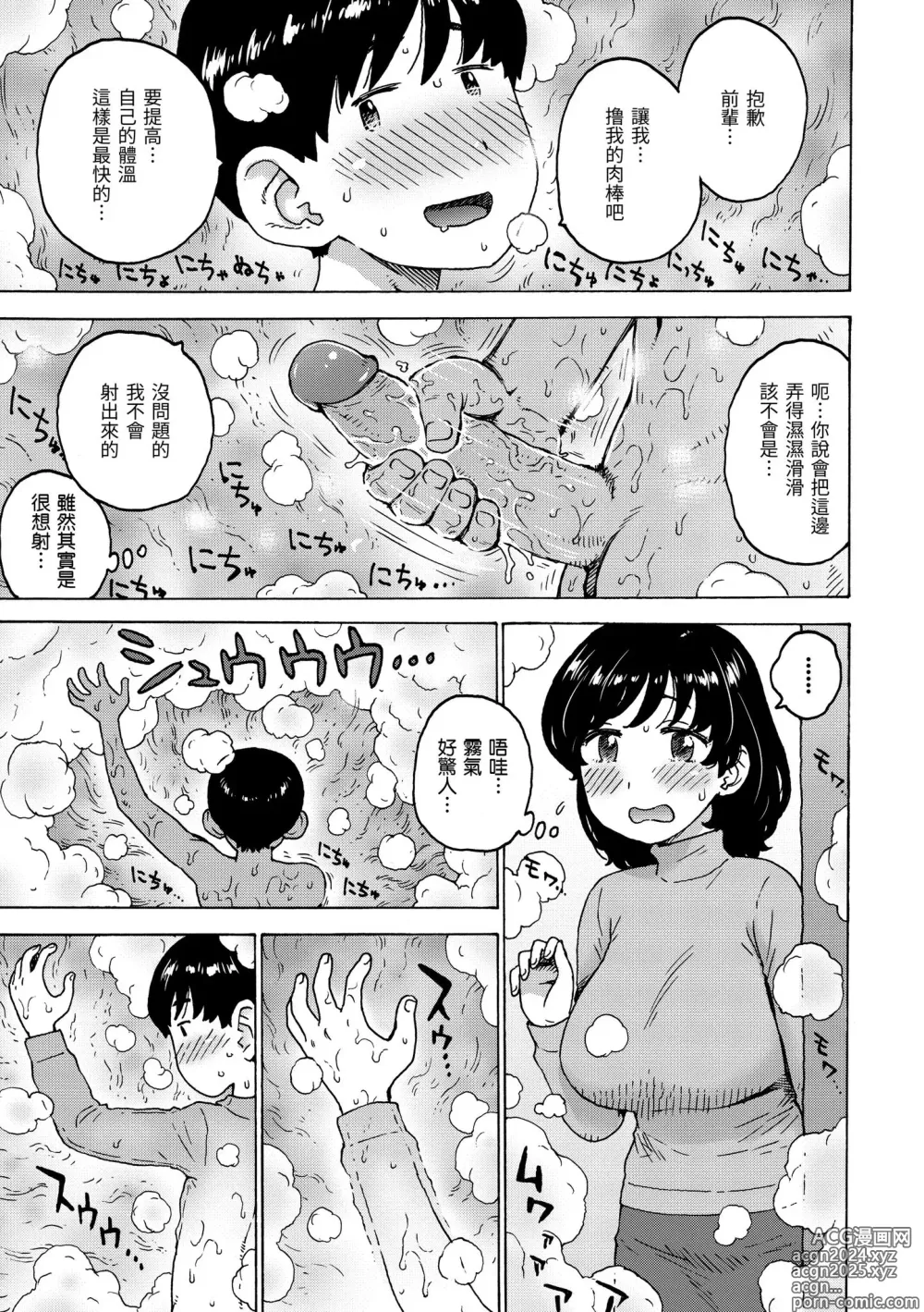 Page 27 of manga 裸空間世界的日常 (decensored)