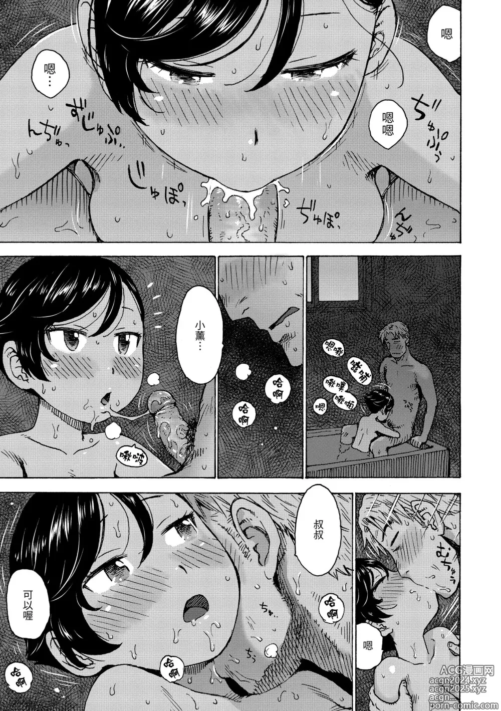 Page 45 of manga 裸空間世界的日常 (decensored)