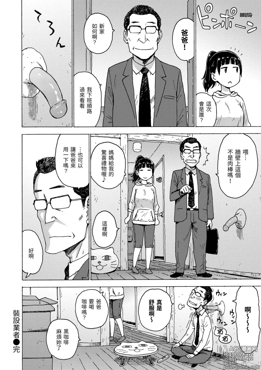 Page 82 of manga 裸空間世界的日常 (decensored)